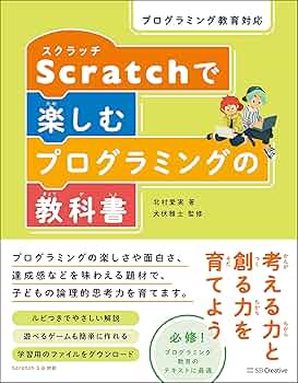 動画で分かるプログラミング超入門 HTML スクラッチ 動画で分かるプログラミング超入門 HTML スクラッチ